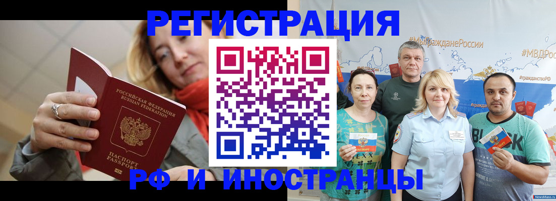 регистрация в Углегорске