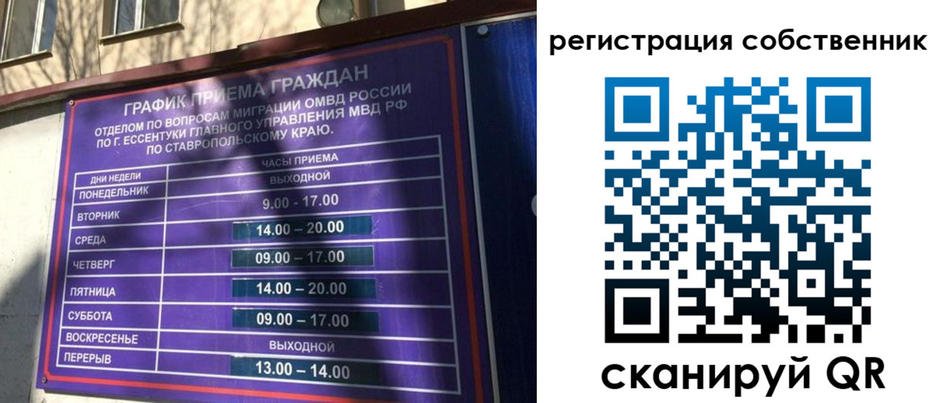 прописка иностранных граждан в Углегорске